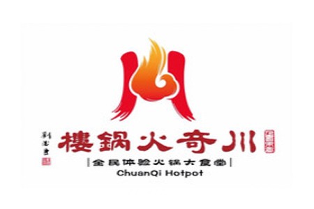 樓鍋火奇川
